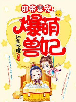 苏南熹夜清羽