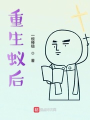 重生蚁后无限产卵