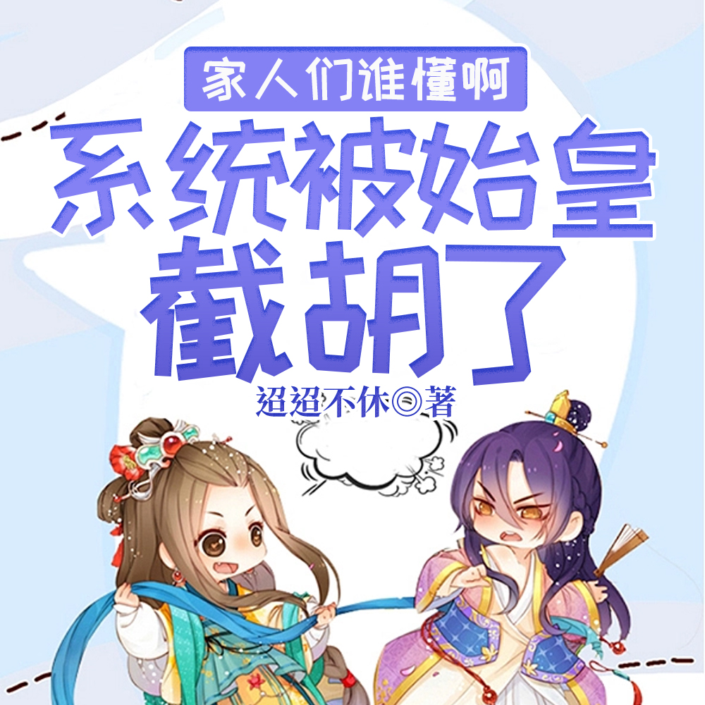 大秦,会呼吸的女孩,真的很加分