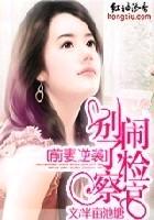前妻逆袭