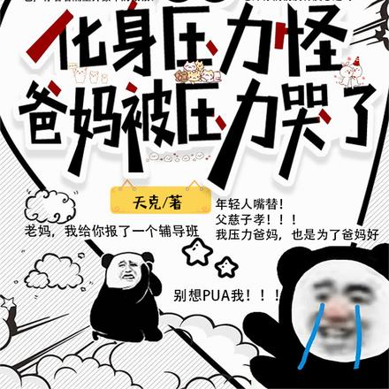 太抽象了,是谁让他参加节目的！