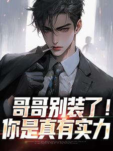 长子：兄妹模拟我人生,泪崩