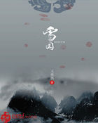 雪之国月亮收集攻略